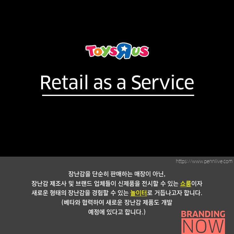 ToysRus b8ta