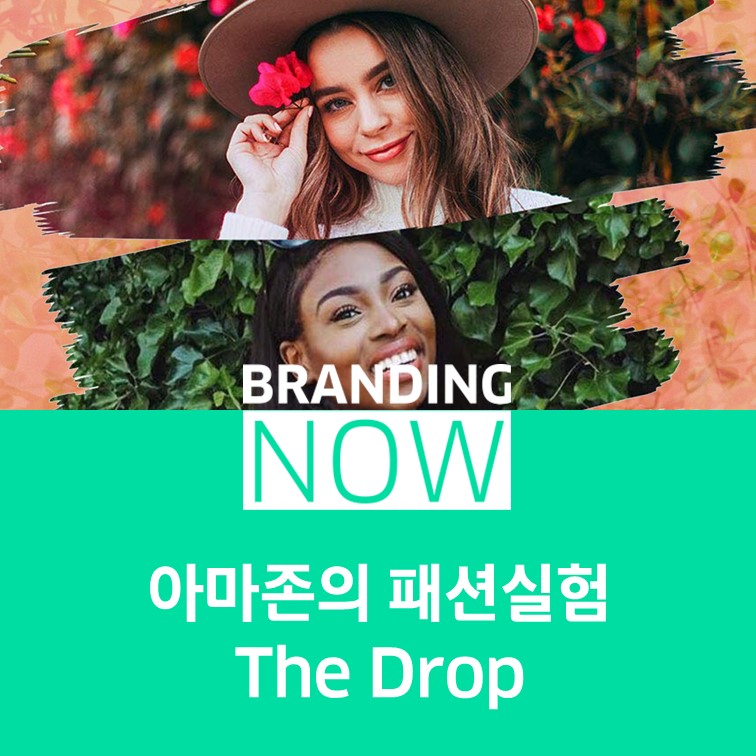 아마존 The Drop