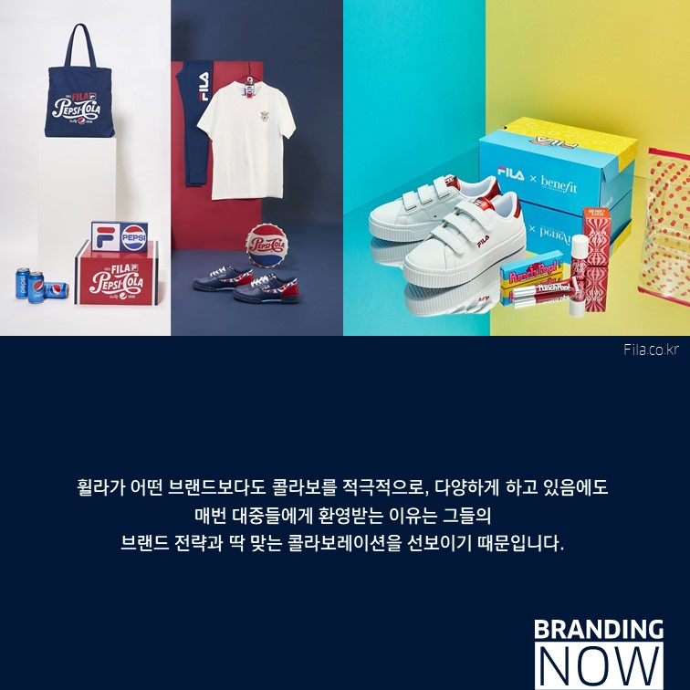 조매력 FILA