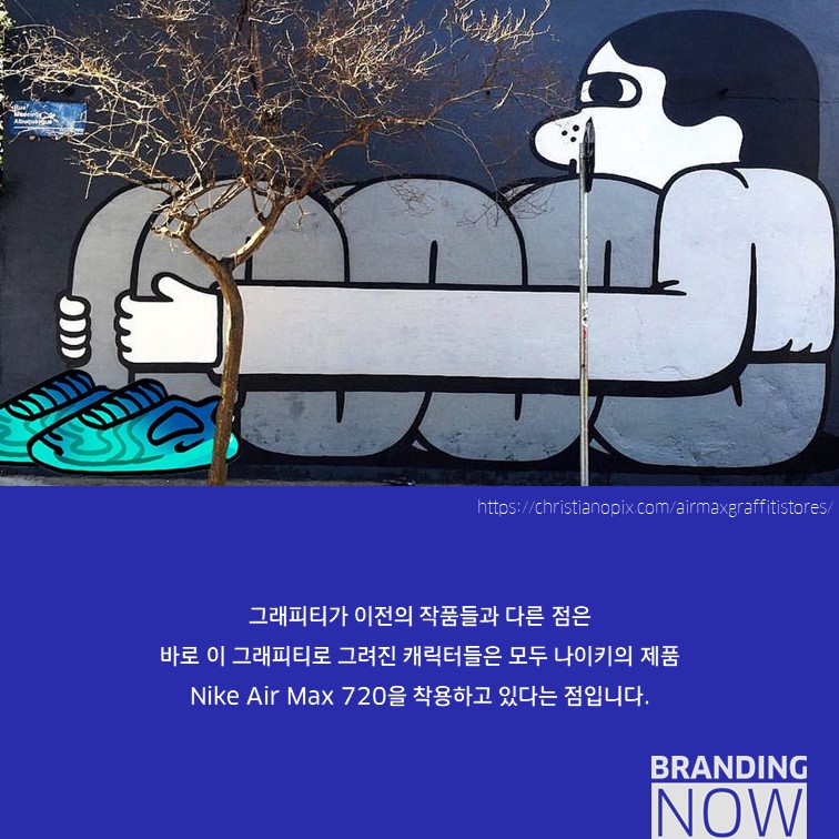 나이키 그래피티 스토어
