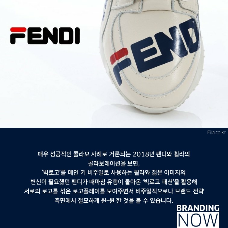 조매력 FILA