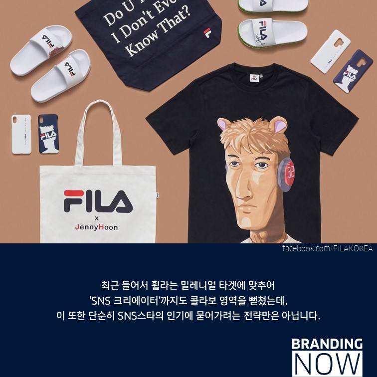 조매력 FILA