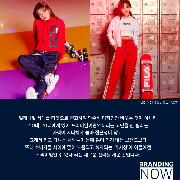 조매력 FILA