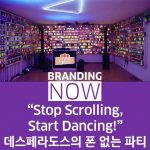 데스페라도스 파티