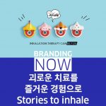 stories to inhale