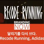 아디다스 Recode Running