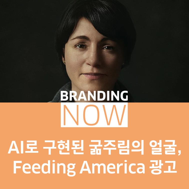 feeding america ai face