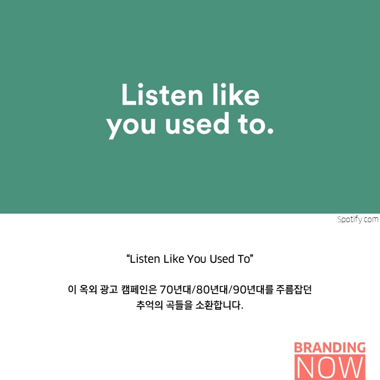 Spotify Listen Like You Used To