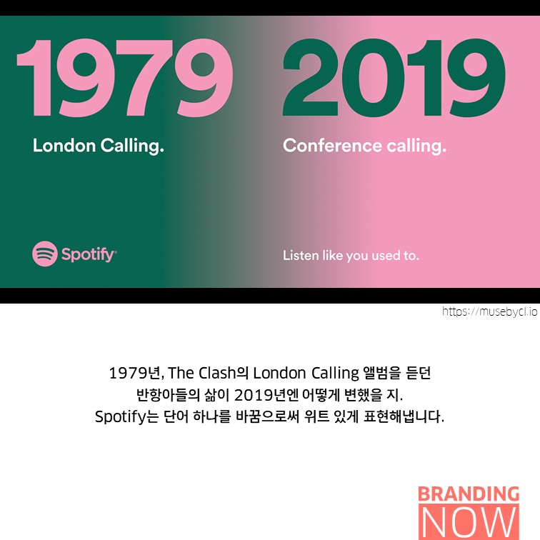 Spotify Listen Like You Used To