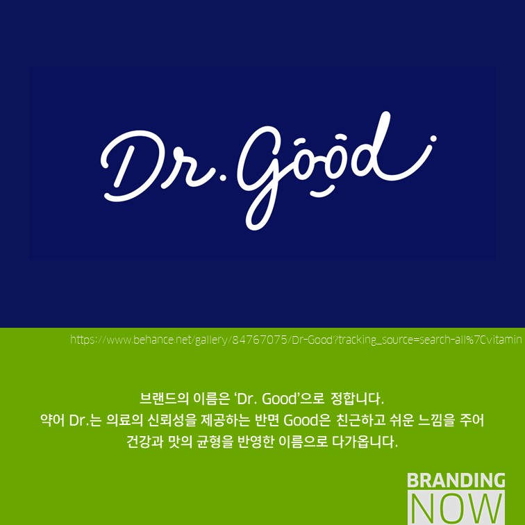 비타민 패키지 Dr. Good