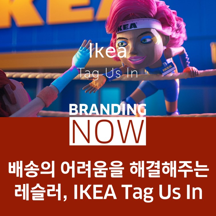 IKEA Tag Us In