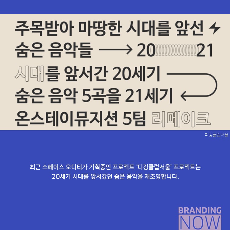 스페이스 오디티