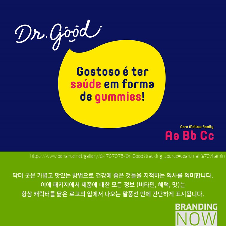 비타민 패키지 Dr. Good