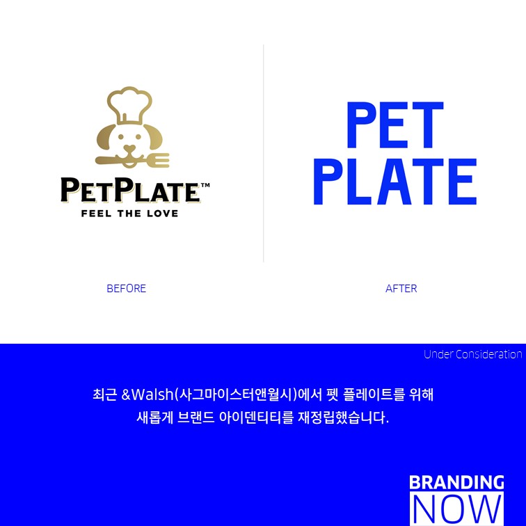 PET PLATE 리브랜딩