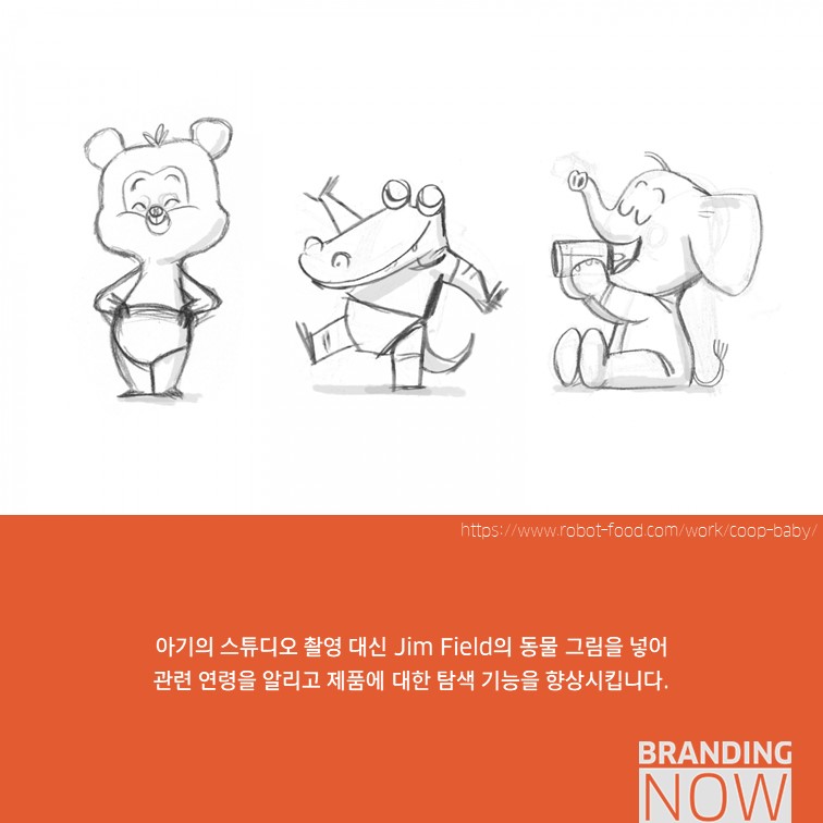 Jim Field 캐릭터 디자인