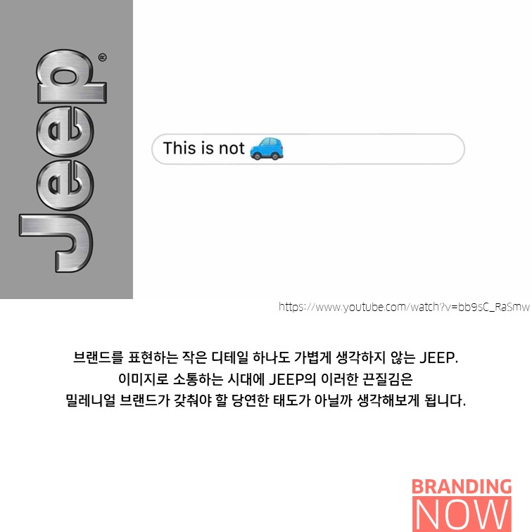 지프 이모티콘