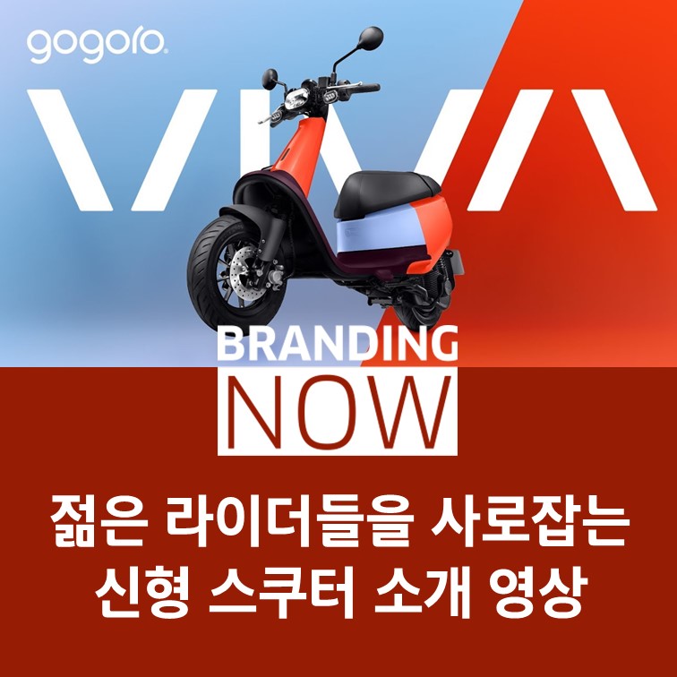 gogoro viva brand film