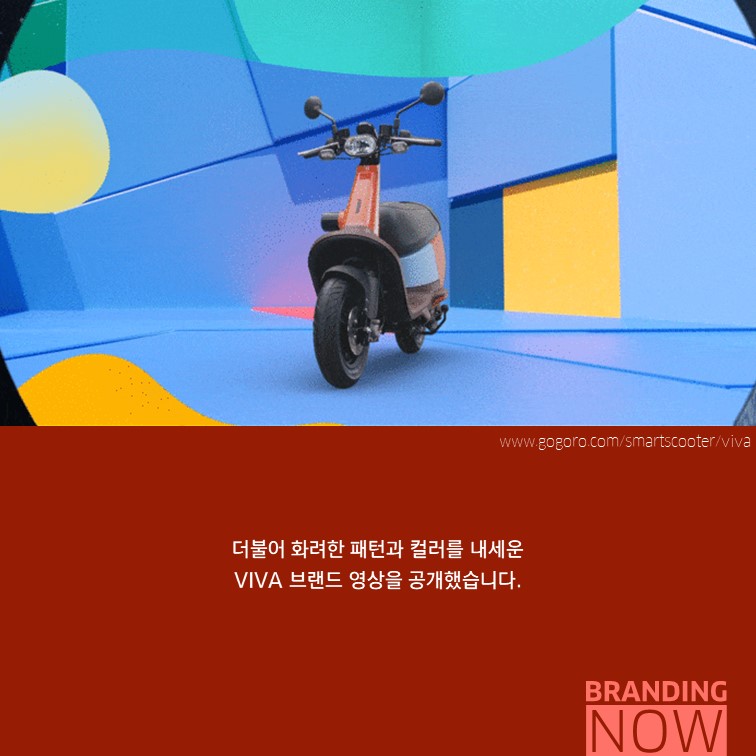 gogoro viva brand film