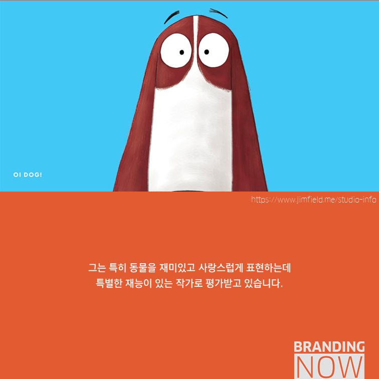 Jim Field 캐릭터 디자인