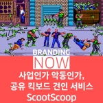 ScootScoop