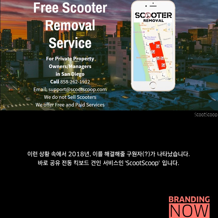 ScootScoop