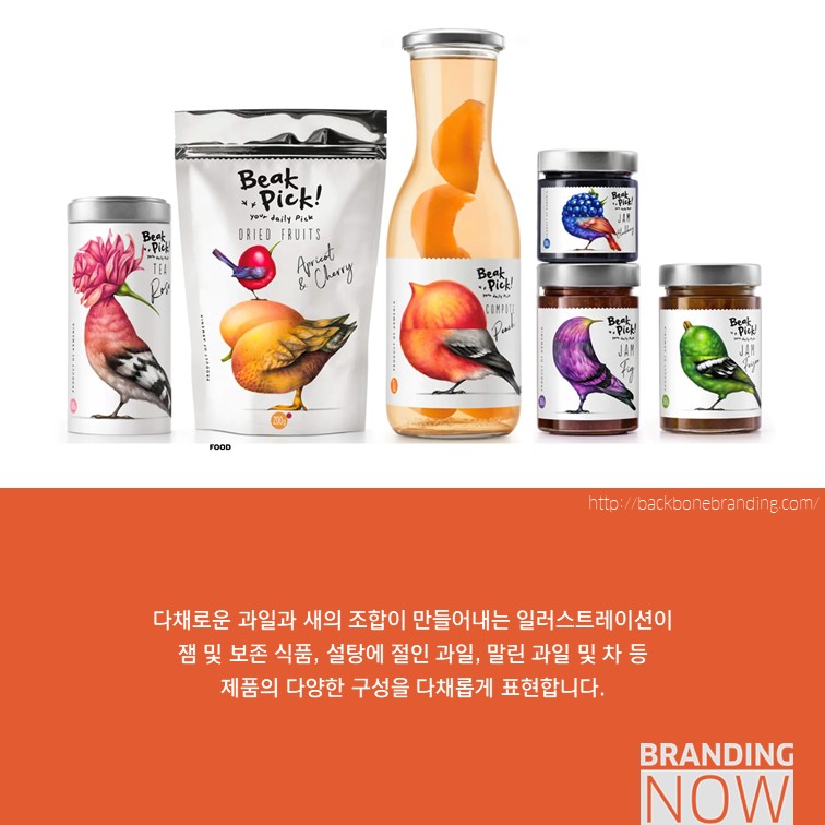 일러스트 패키지 디자인 Beak Pick!