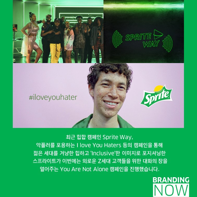 Sprite 캠페인 You are not Alone