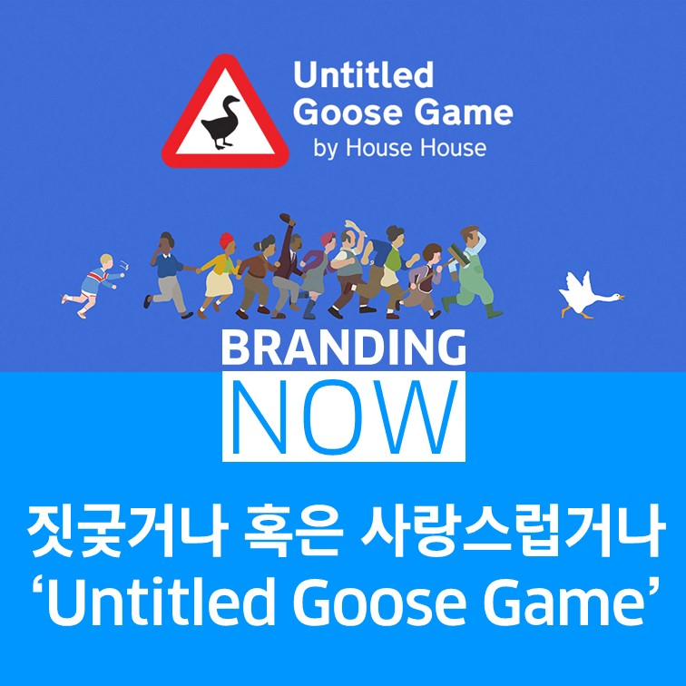 Untitled Goose Game