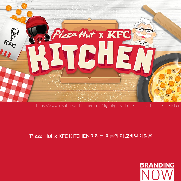 제대로 즐기는 콜라보레이션 '피자헛 X KFC 치킨 팝콘 피자' - 스톤브랜드커뮤니케이션즈