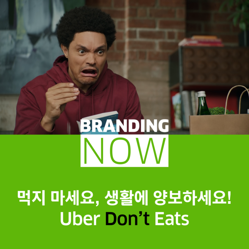 2022 UBER EATS - Uber Don't Eats 