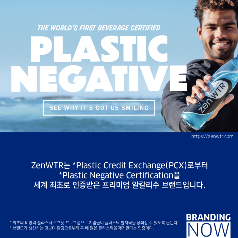 ZenWTR is the world's first beverage Certified PLASTIC NEGATIVE