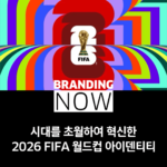 2026 FIFA 월드컵