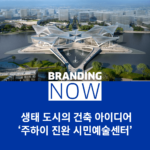 생태 도시 사례