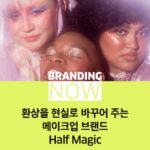 하프 매직