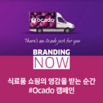 식료품 쇼핑