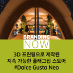 네스카페 팝업스토어