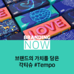 각티슈 패키지