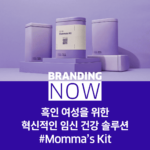 임신 건강 솔루션