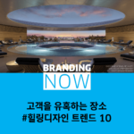 힐링디자인