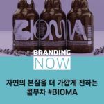콤부차 브랜드