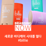 여성용 면도기 브랜드