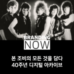 백스테이지 위드 본 조비
