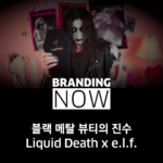 미국 생수 브랜드