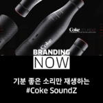 코카콜라 마케팅