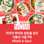 식물성 식품 PB
