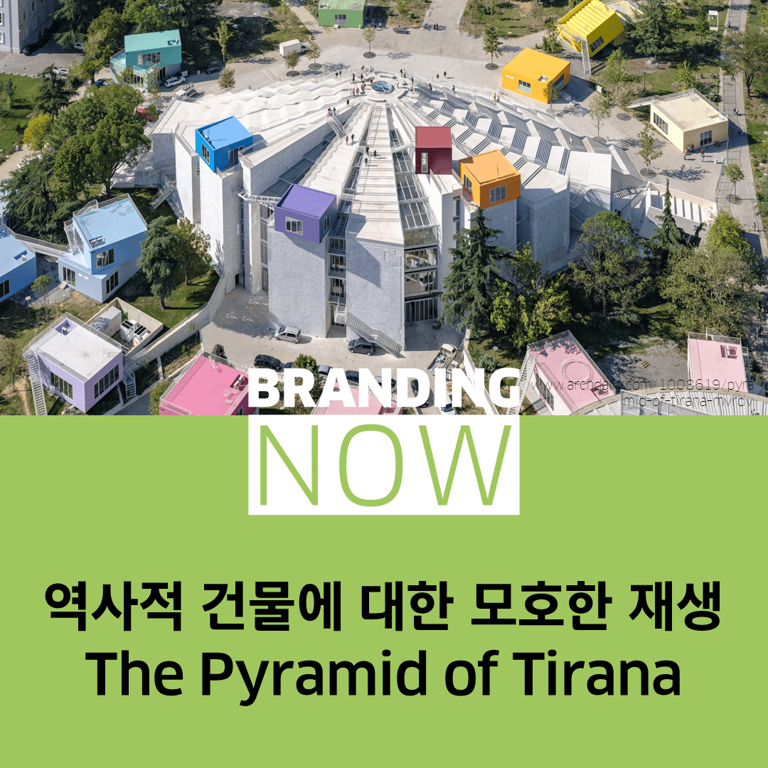 티라나 피라미드