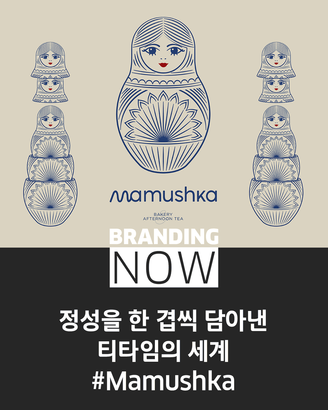 브랜드 아이덴티티 사례