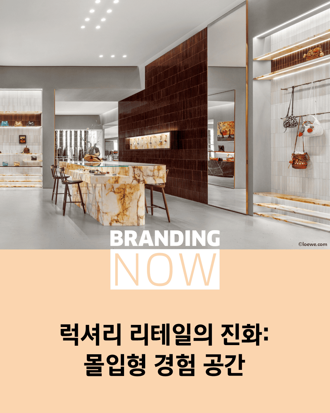 럭셔리 리테일