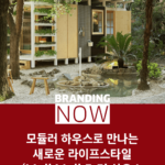 친환경 라이스프타일