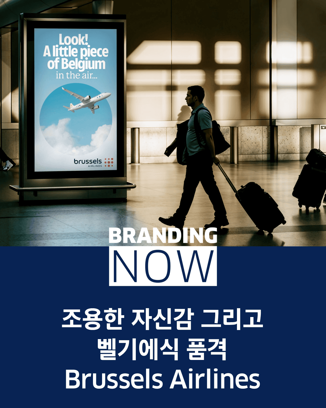 항공사 리브랜딩 사례